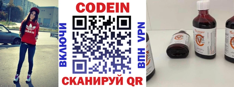 Codein Purple Drank  магазин продажи наркотиков  Беломорск 