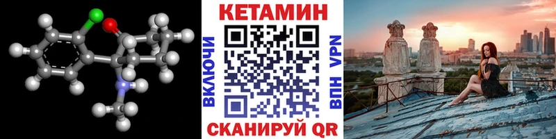 Кетамин ketamine  Беломорск 